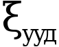 Рисунок 71