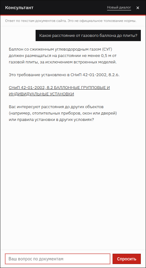 Вопрос: какое расстояние от газового баллона до плиты