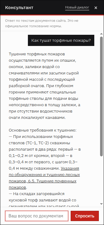 Ответ на телефоне: пометка «отменён» у ППБ 01-03